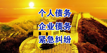 北辰要账公司